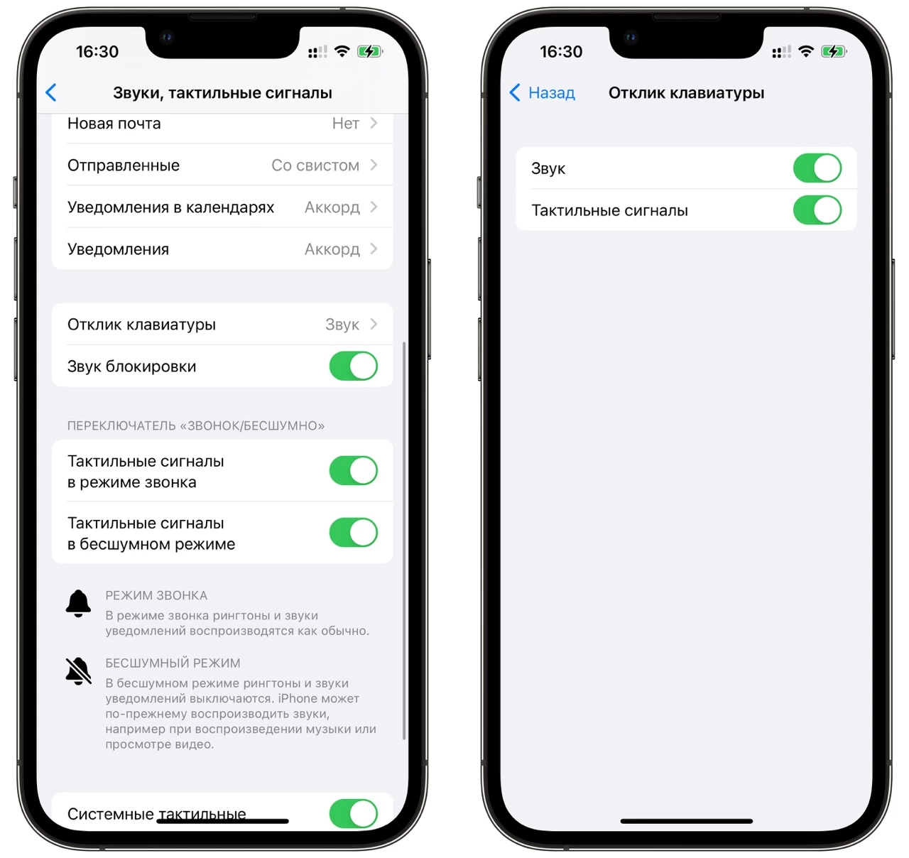 как отключить вибрацию клавиатуры на iphone