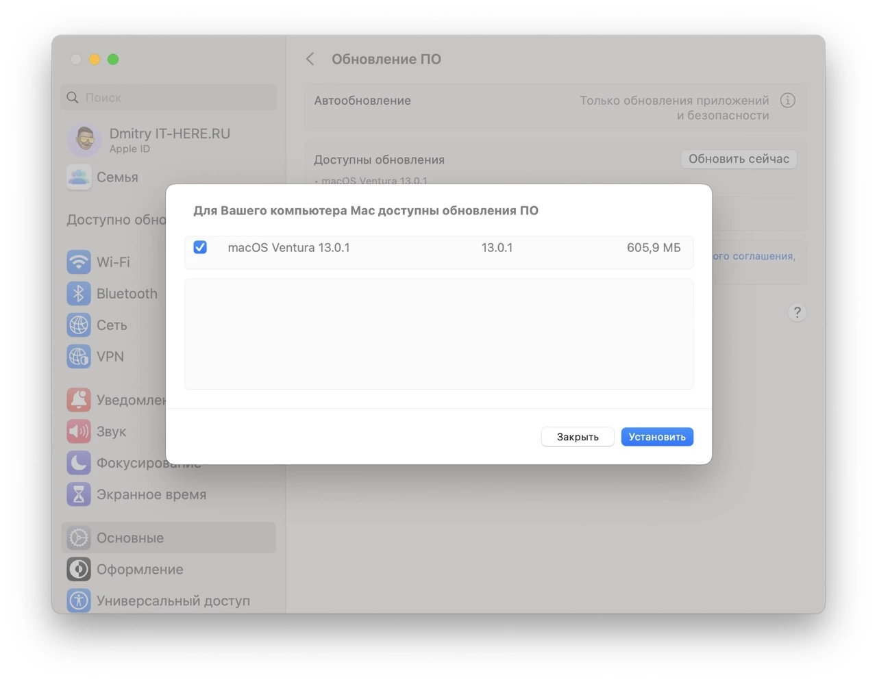 macOS Ventura 13.0.1