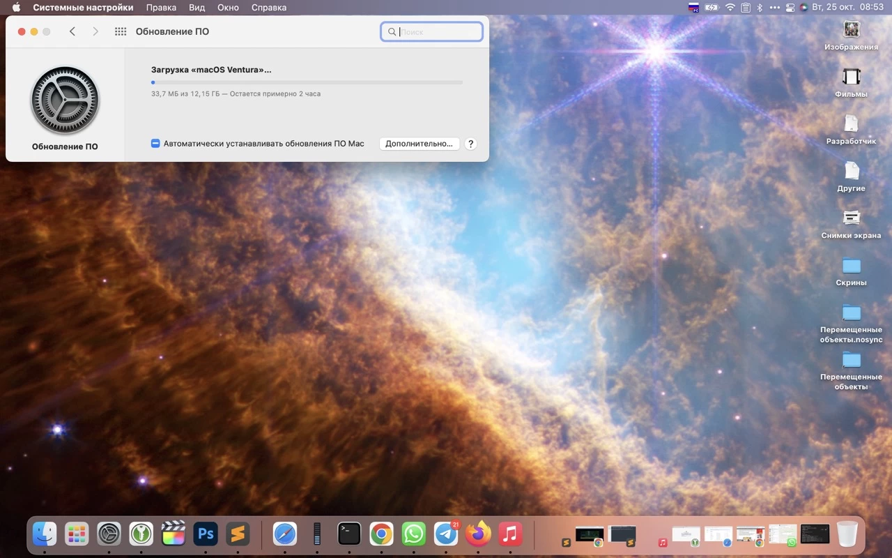 скачивание образа macos ventura