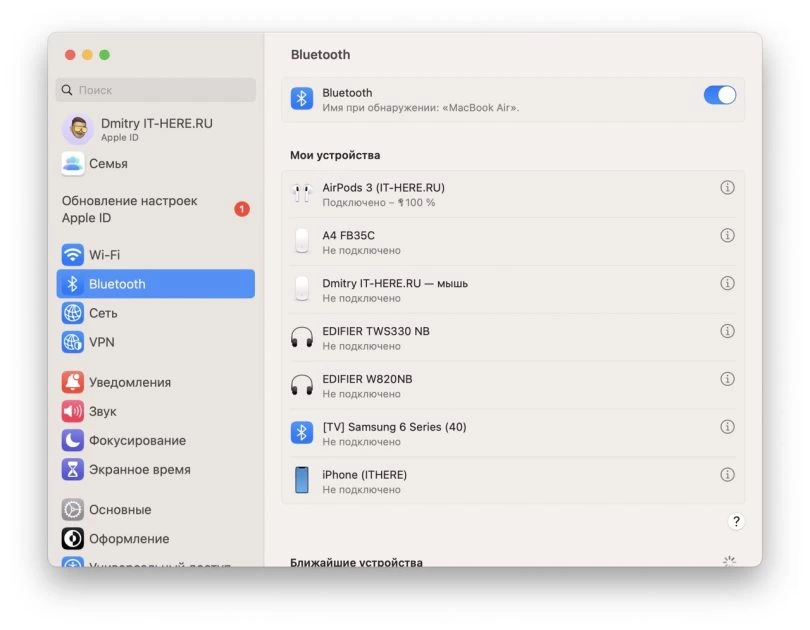 автообнаружение наушников airpods на mac настройки 2