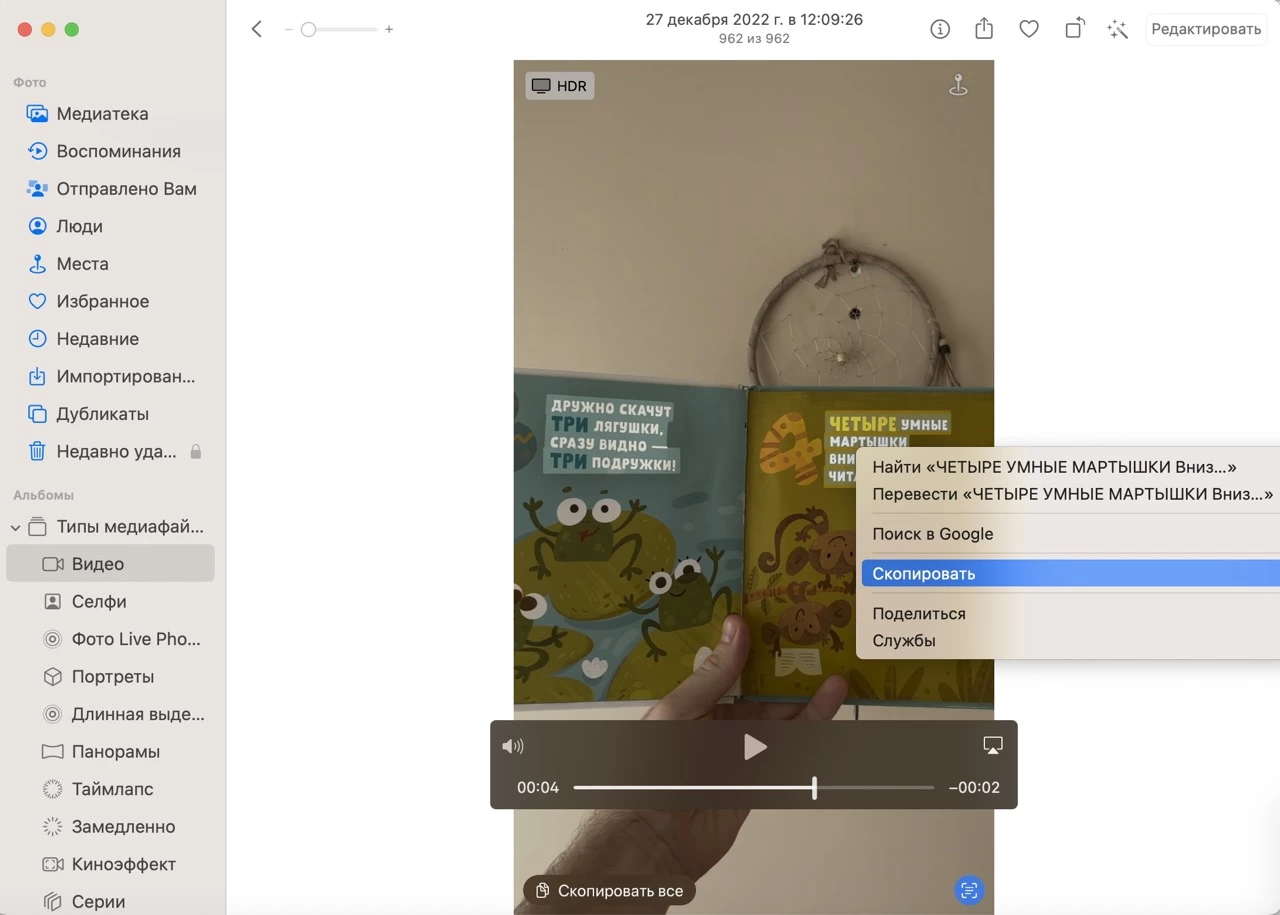 копирование текста из видео macos — крупный размер