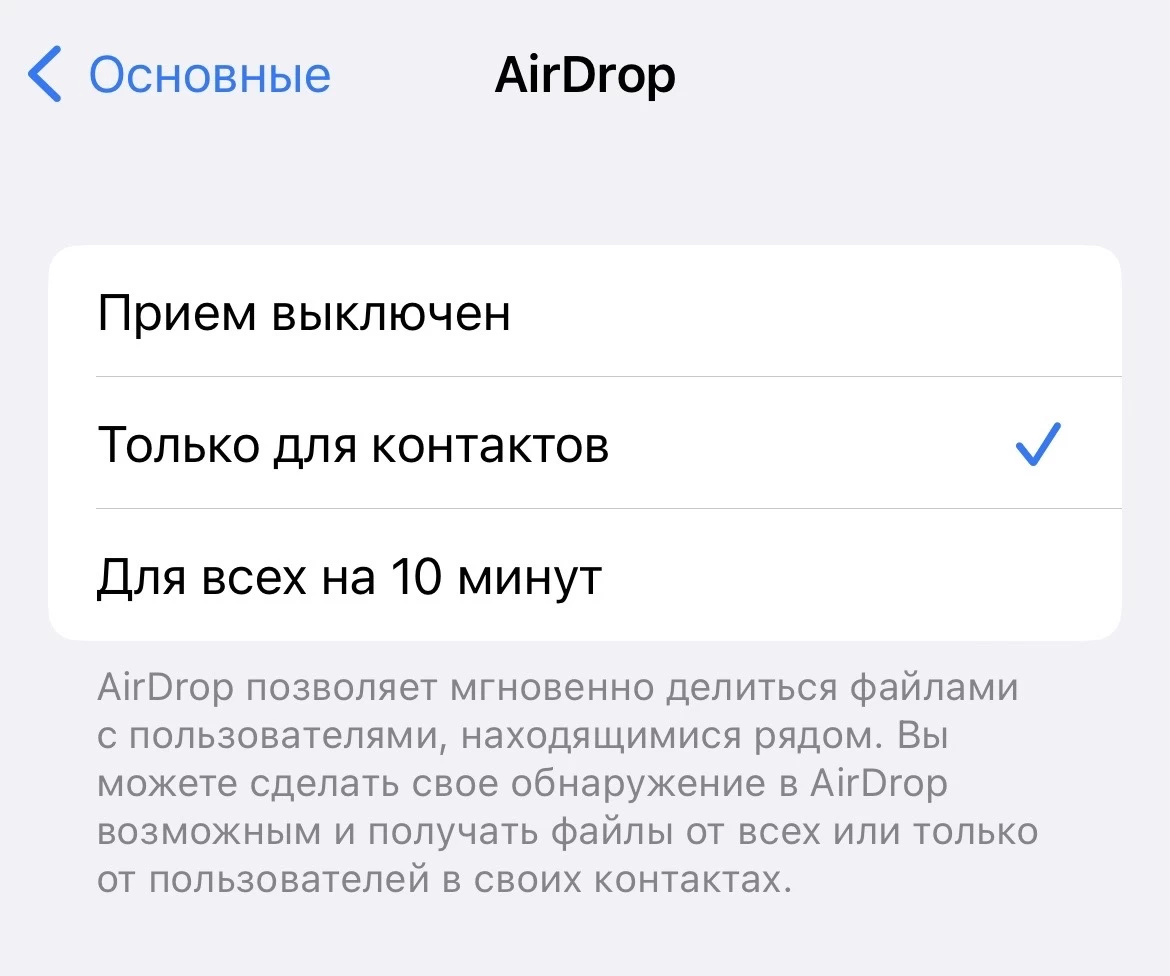опции aripdrop ios 16.2