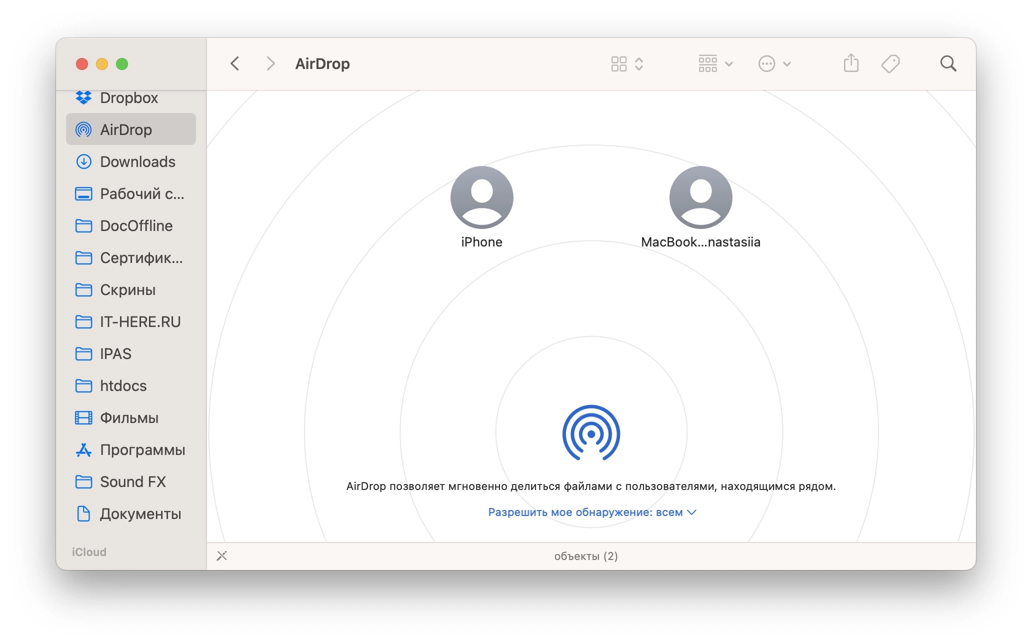 отключение airdrop на mac