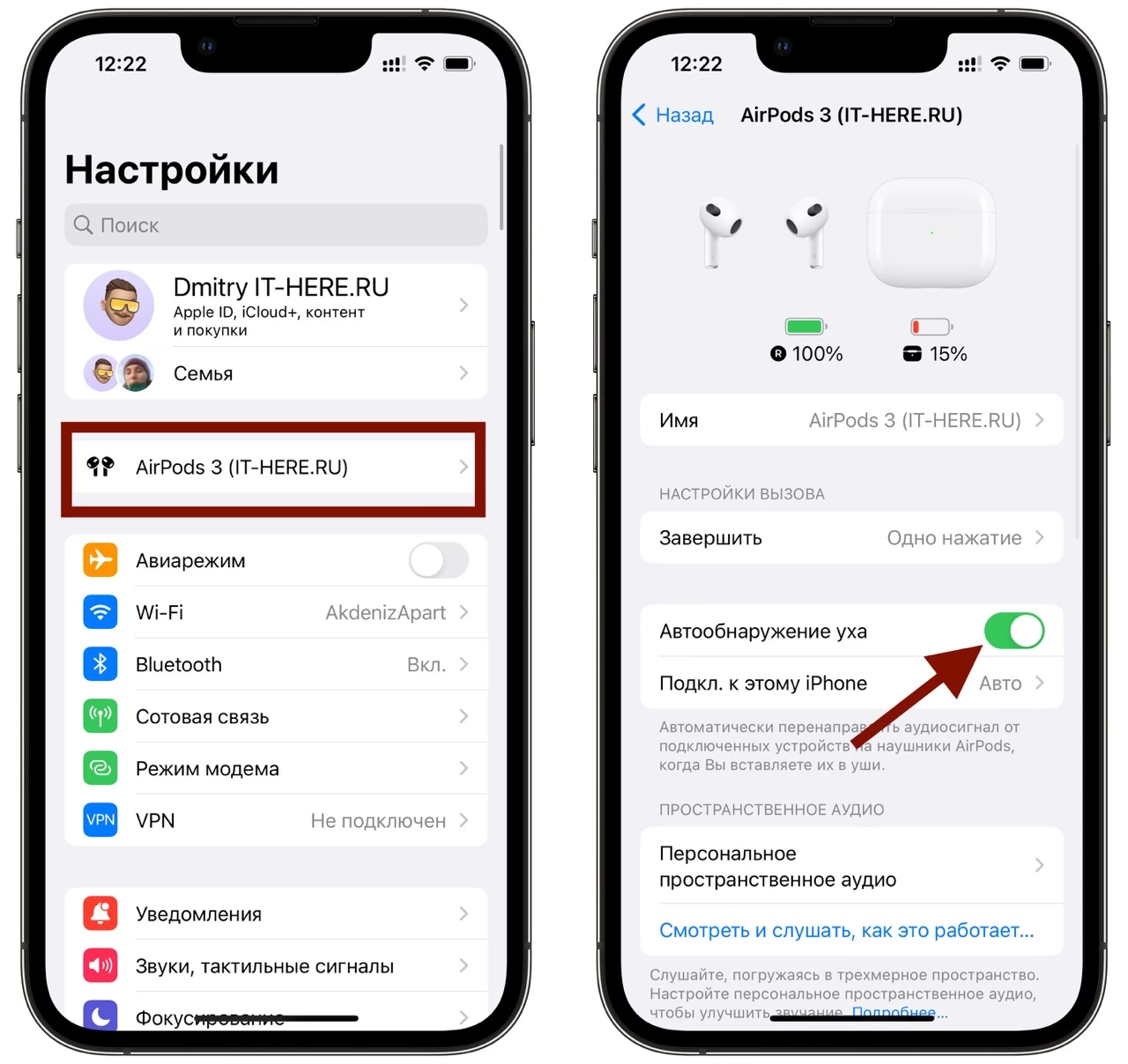 отключение автообнаружения уха airpods на iphone — крупный размер