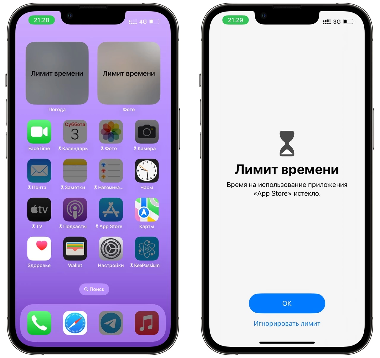 продлит лимит appstore