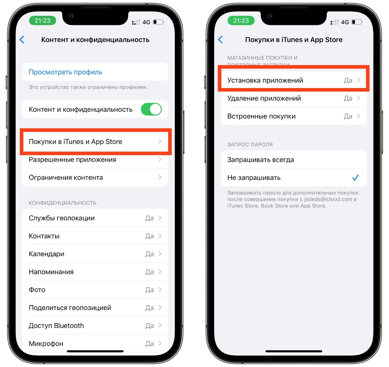 разрешить скачивание приложений на айфон