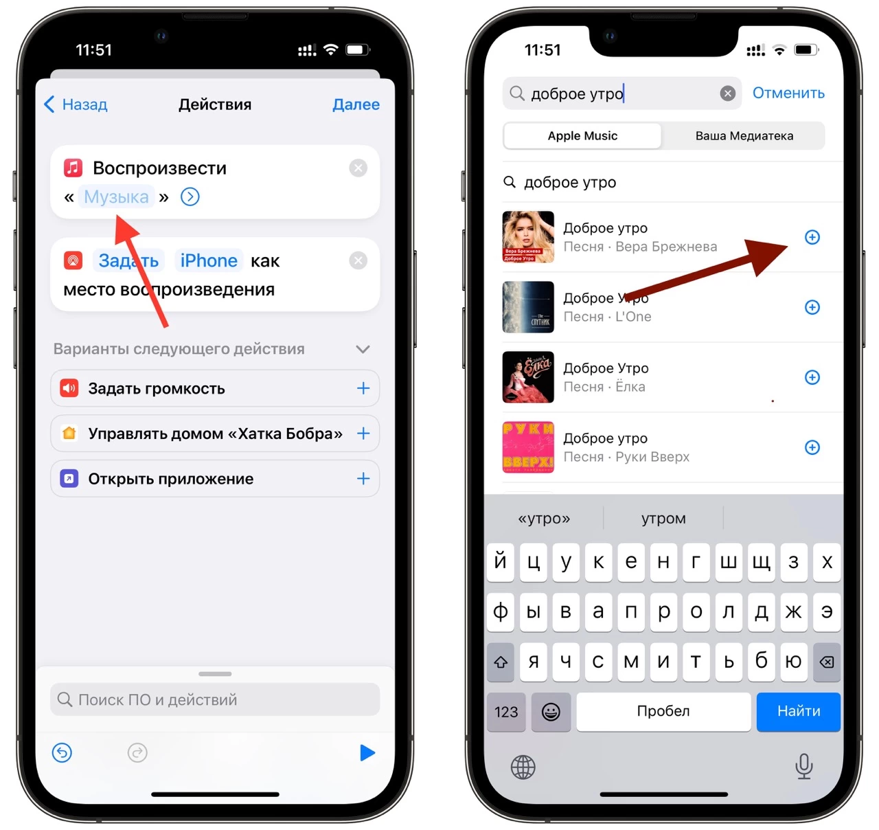 выбор трека автоматического воспроизведения айфон