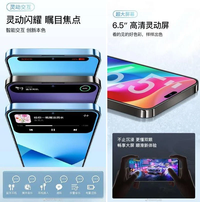 LeEco-iphone-14-clone