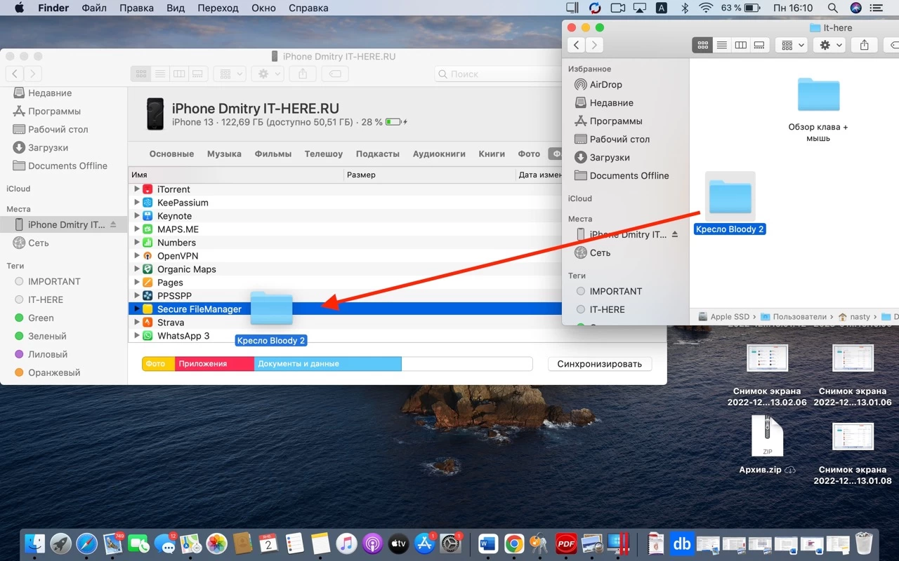 айфон как флешка перенос файлов на айфон — крупный размер