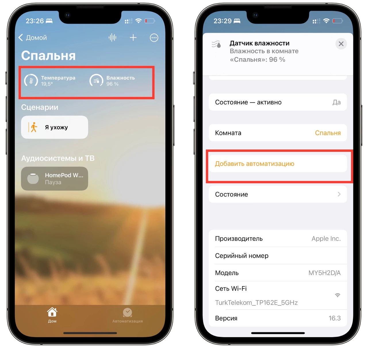 автоматизация от температуры и влажности в комнате hompeod