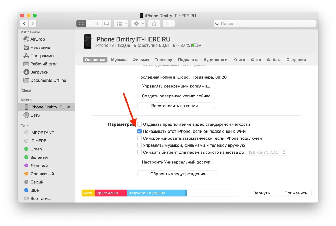 беспроводная передача файлов с компьютера на айфон