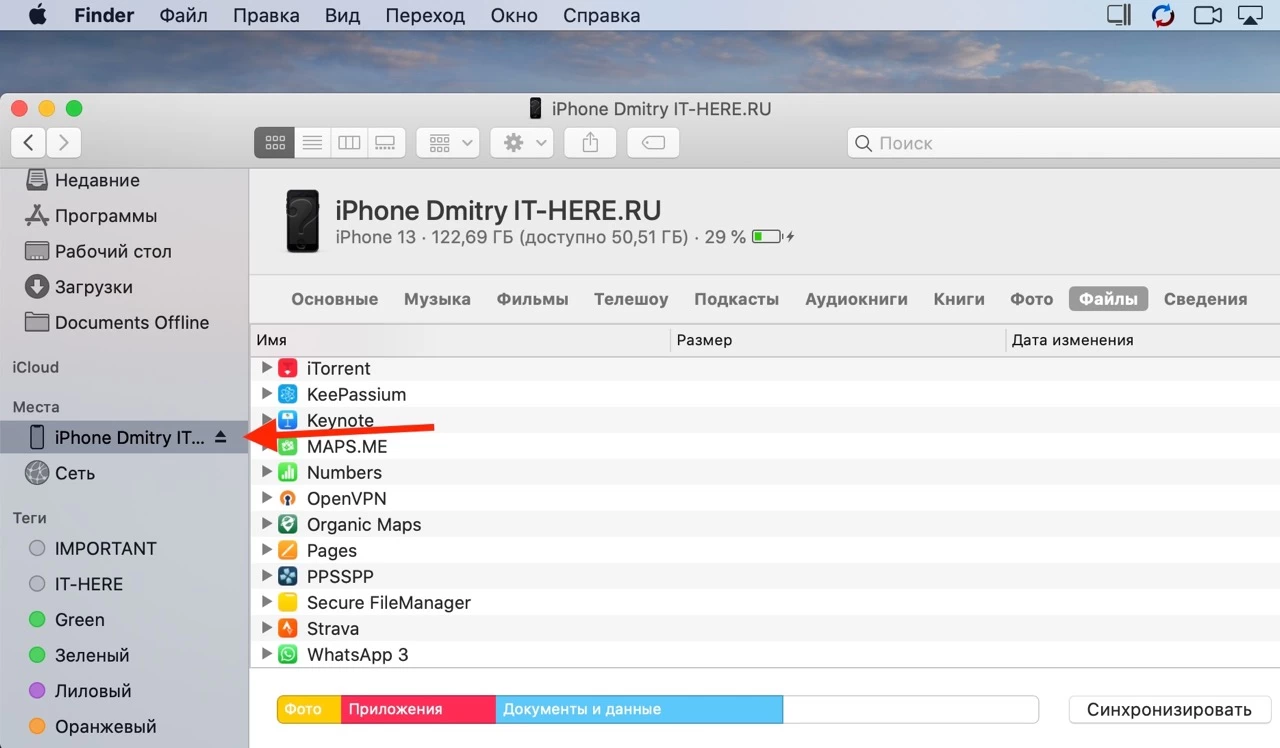 правильное отключение айфона от компьютера — крупный размер