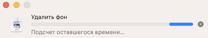 удаление фона