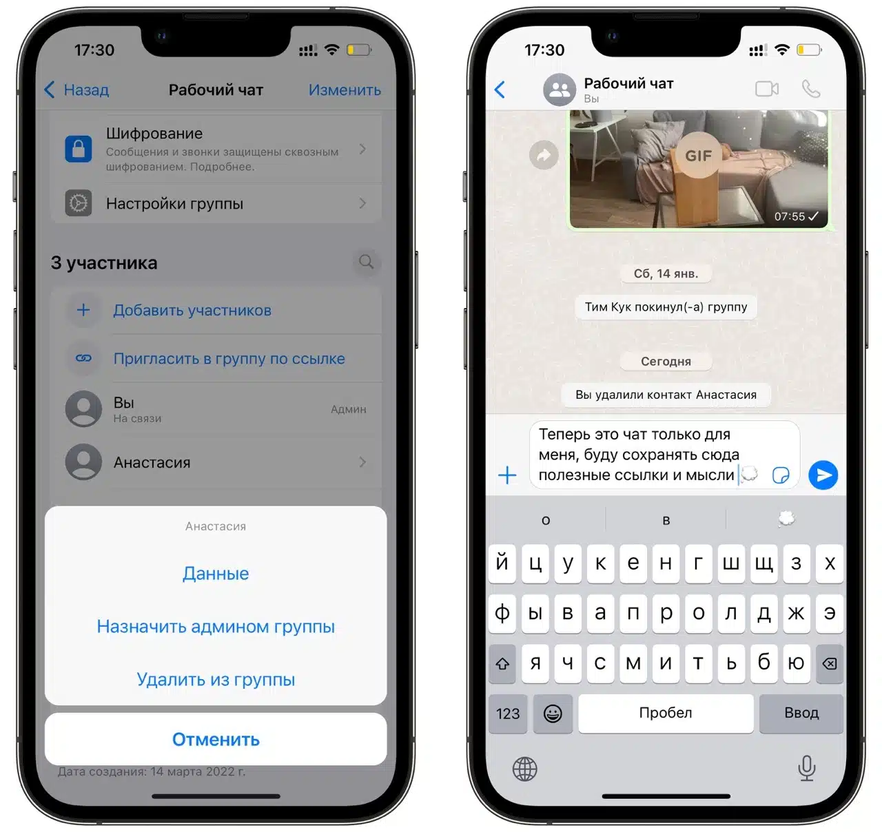 чат с самим собой whatsapp iphone