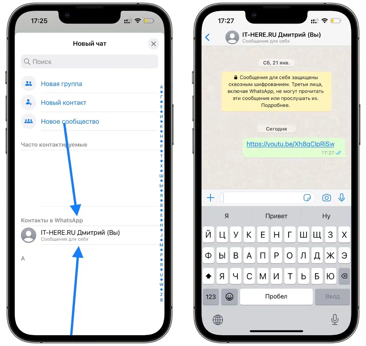 чат с самим собой whatsapp