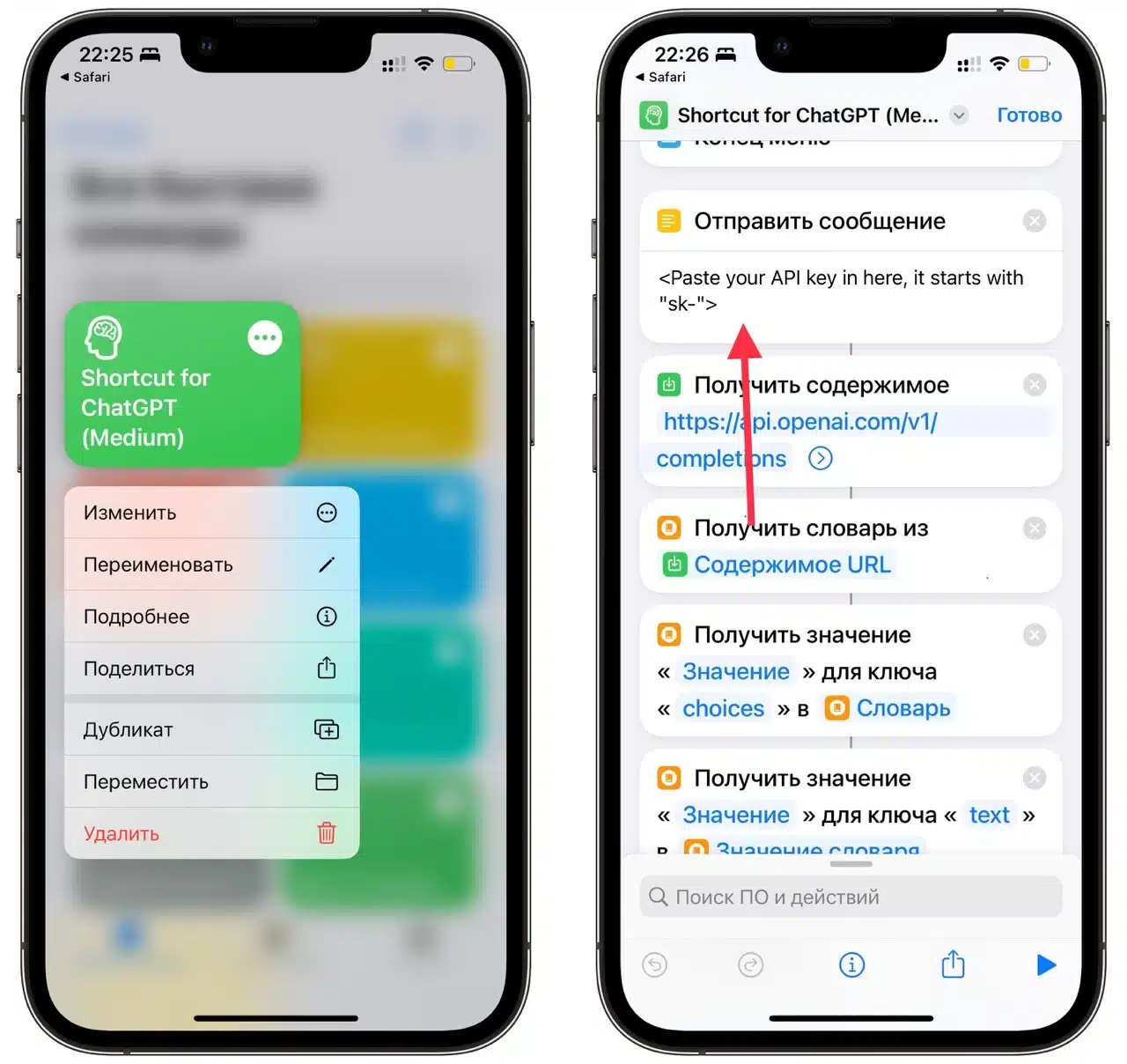 chatgpt на iphone, 08 февр. 2023 22:41:28 — крупный размер