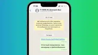 как отправлять сообщения самому себе в whatsapp