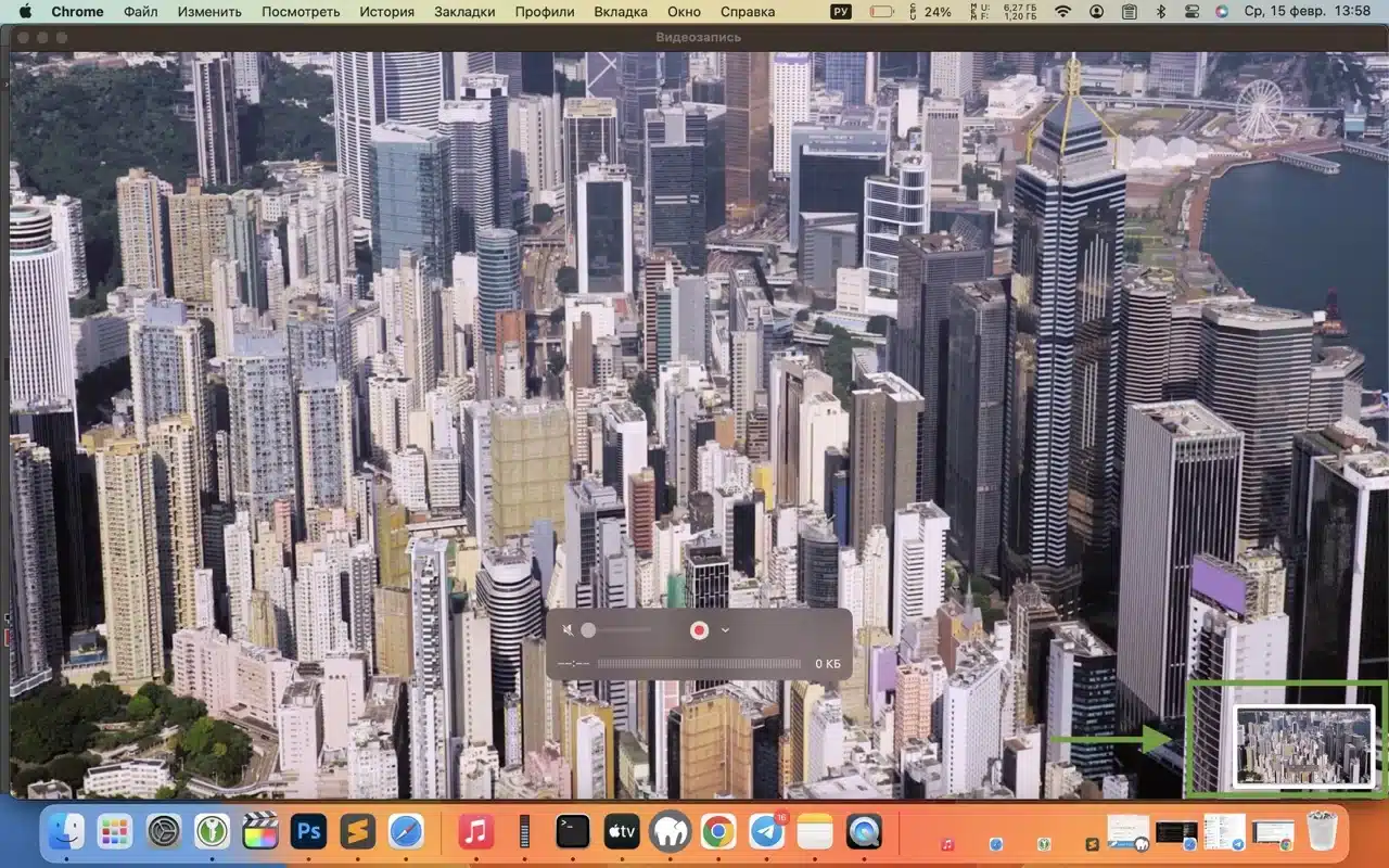 скриншот apple tv на mac — крупный размер