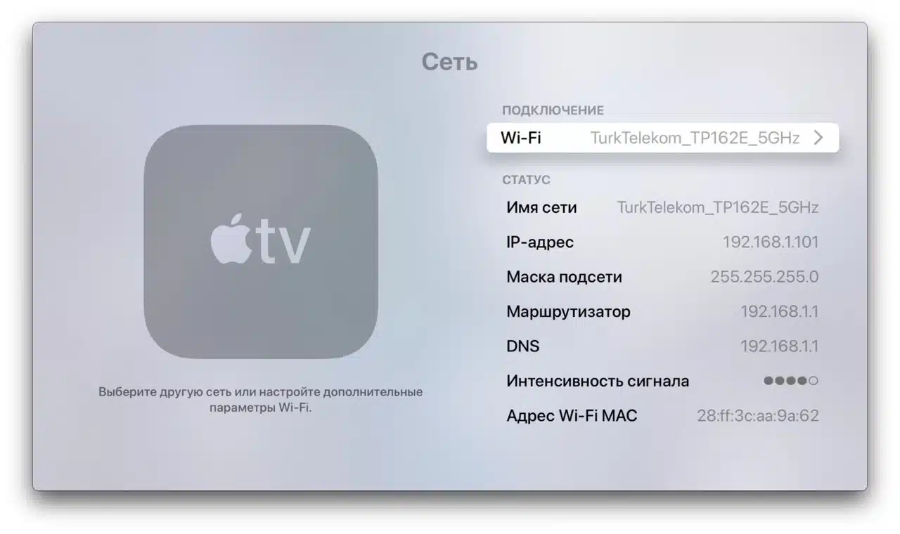 скрнишот экрана apple tv — крупный размер