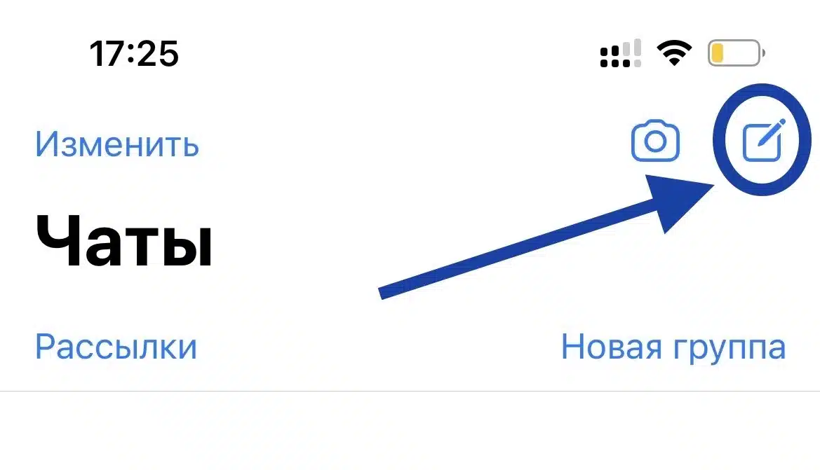создание чата самого с собой в whatsapp