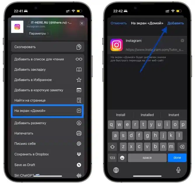 веб приложения на ios, 25 февр. 2023 22:44:08 — крупный размер