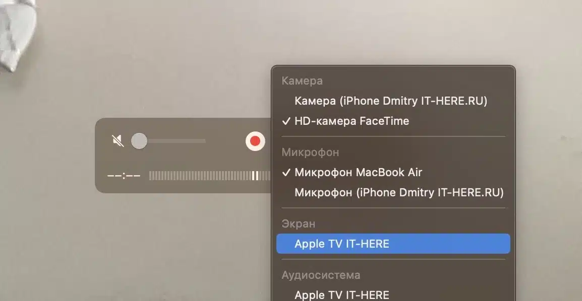выбор устройства захвата в quicktime player — крупный размер