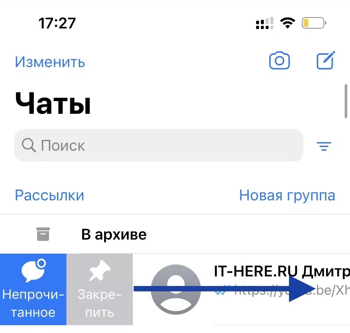 закрепление чата вотсап айфон