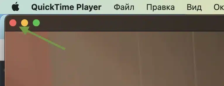 закрытие записи экрана для сохранения