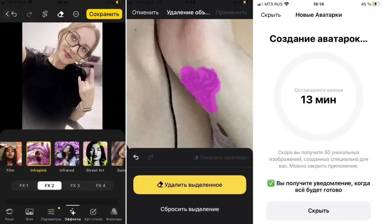 1 — Лучшие приложения для обработки фото с искусственным интеллектом