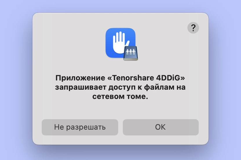4DDiG разрешение