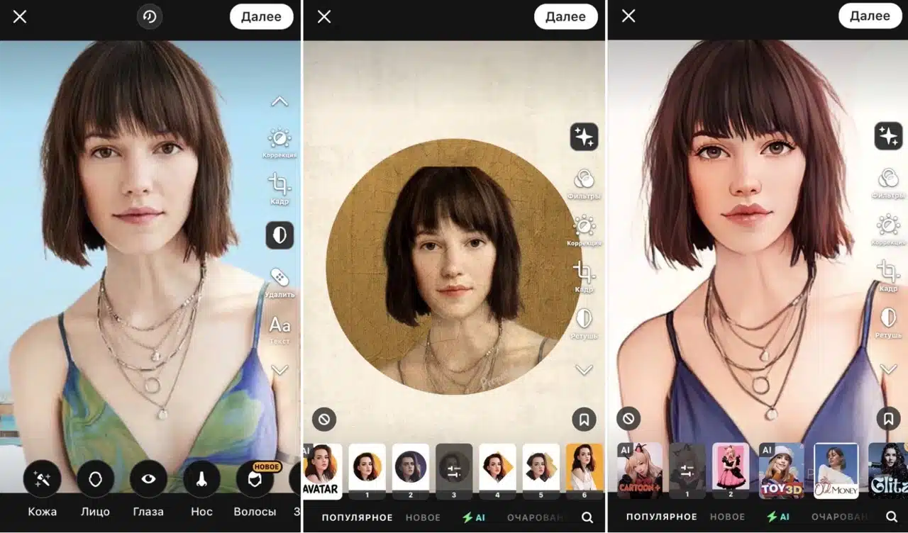 9 — Лучшие приложения для обработки фото с искусственным интеллектом