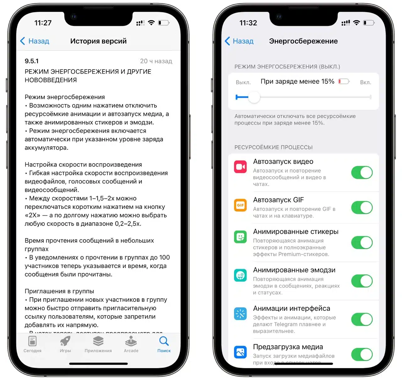 Режим энергосбережения Telegram появится на iOS
