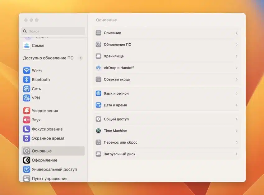 создание общей папки time machine на mac 2023-03-20 в 13.38.57 — крупный размер