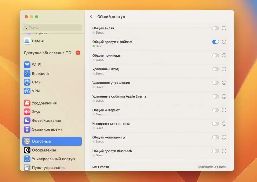 создание общей папки time machine на mac 2023-03-20 в 13.39.13 — крупный размер