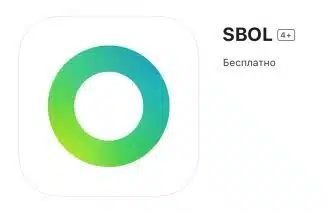 СБОЛ приложение для iPhone