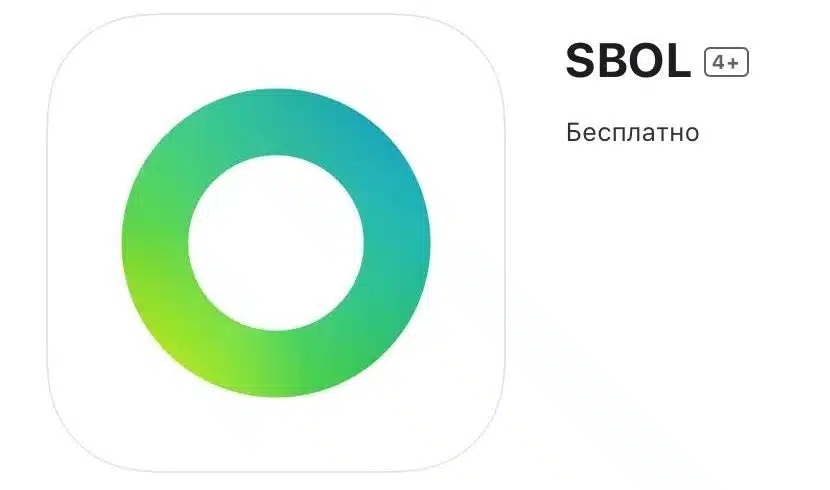 СБОЛ приложение для iPhone