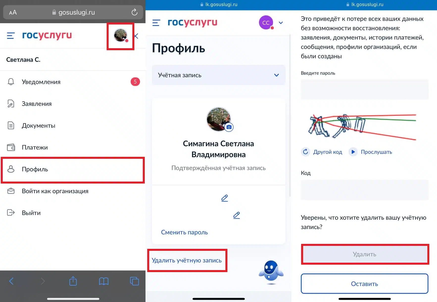 госуслуги веб