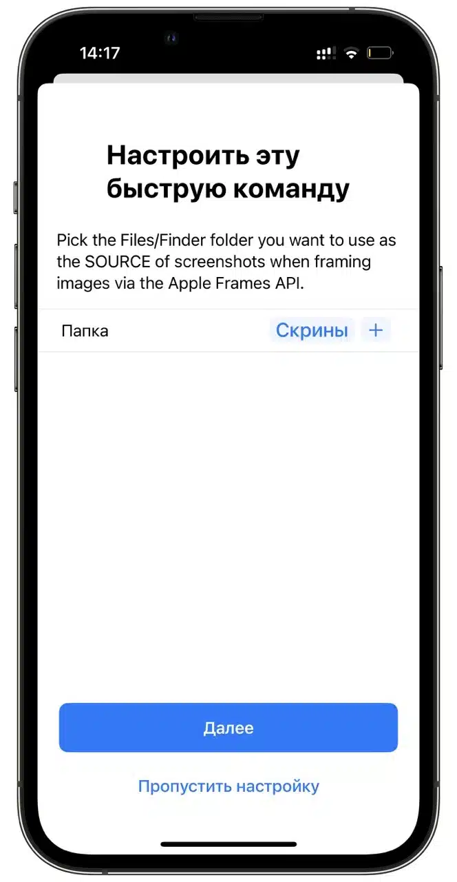 настрйока apple frames выбор папки по умолчанию