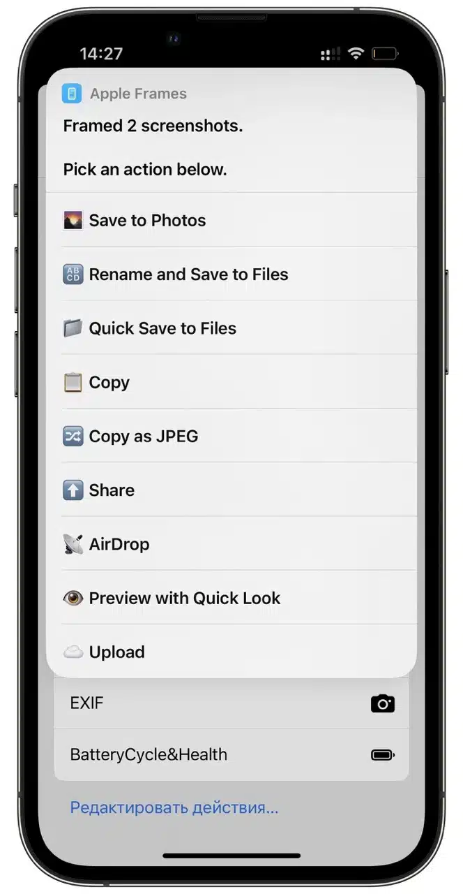 сохранение скриншота с рамкой айфона 2