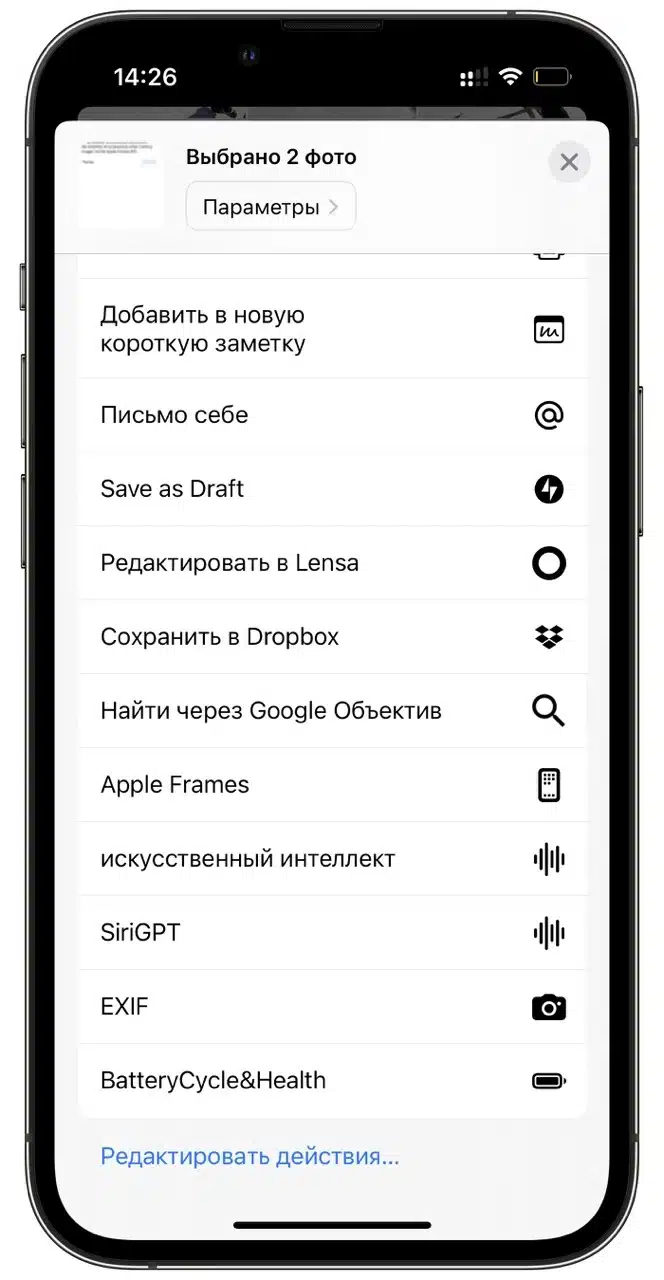 сохранение скриншота с рамкой айфона