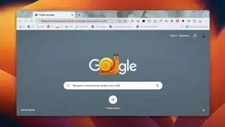 тормозит chrome на mac что делать