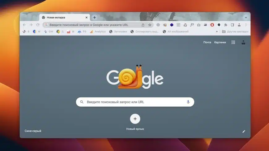 тормозит chrome на mac что делать