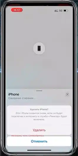 удалить iphone локатор