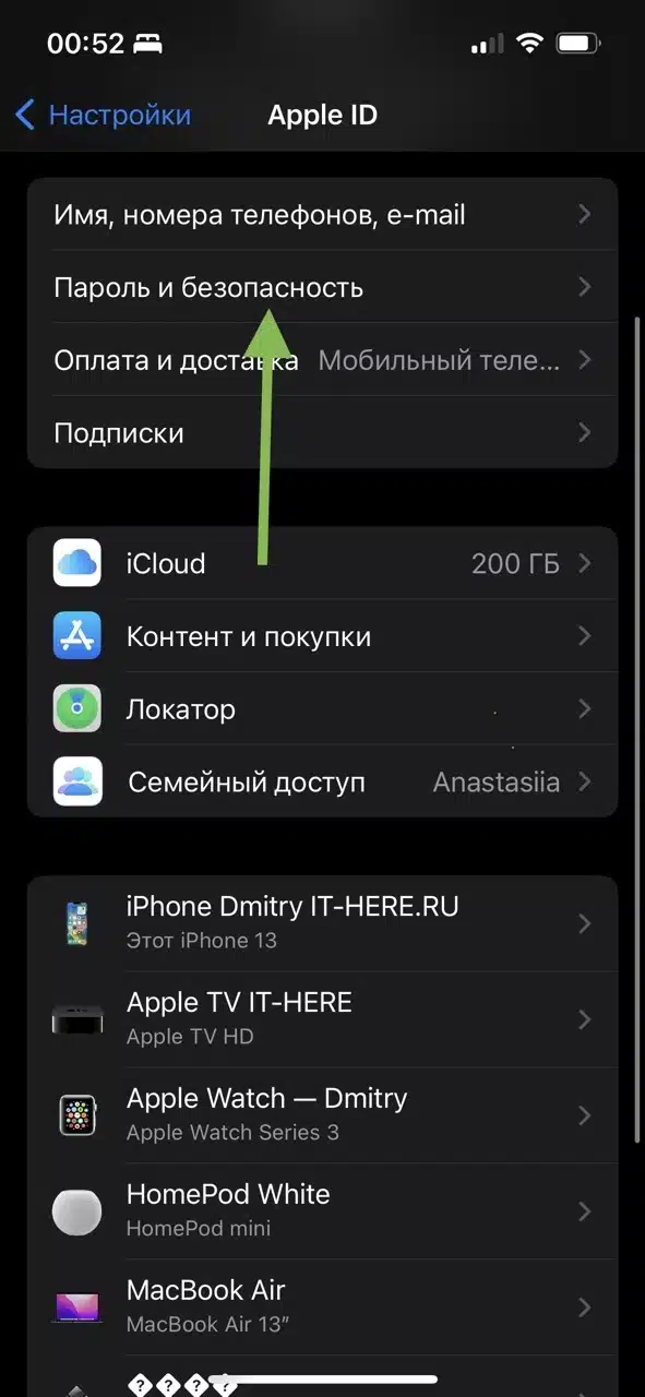 автоподтверждение ios пропуск captcha_3317 — крупный размер