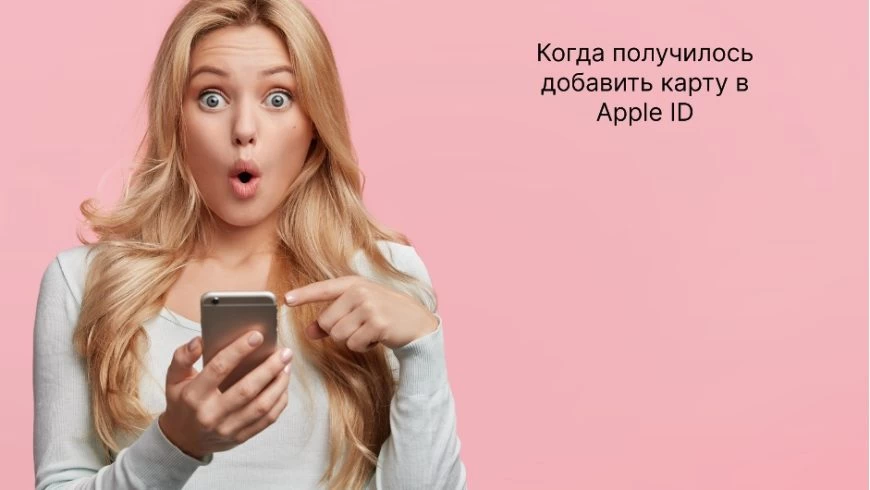 как платить за apple id в россии в 2023