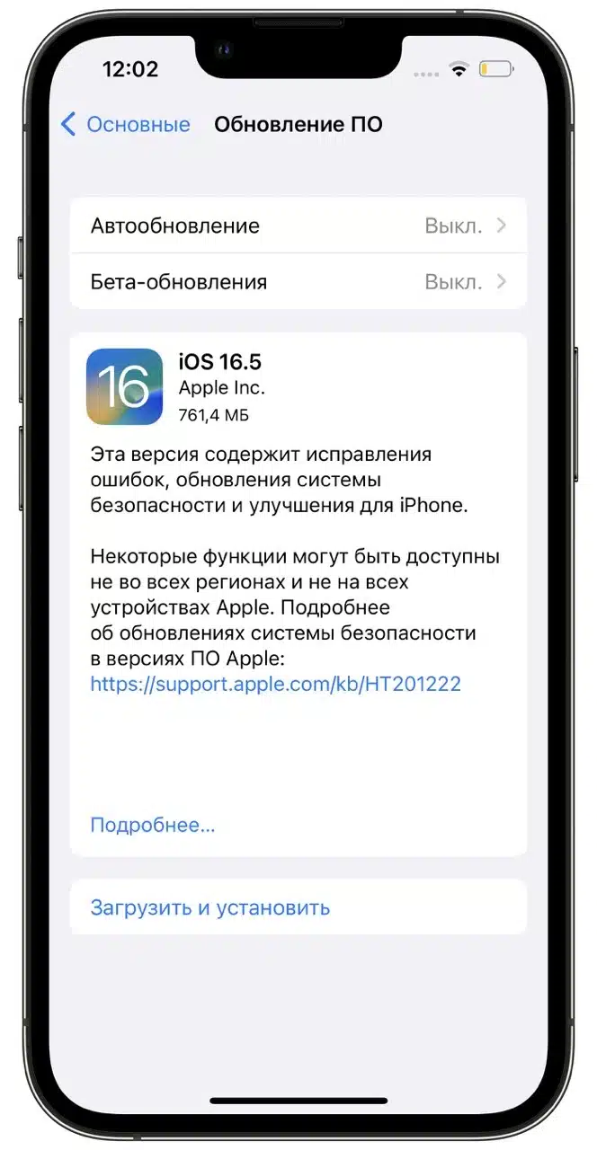 как установить ios 17, 06 июня 2023 12:06:12 — крупный размер