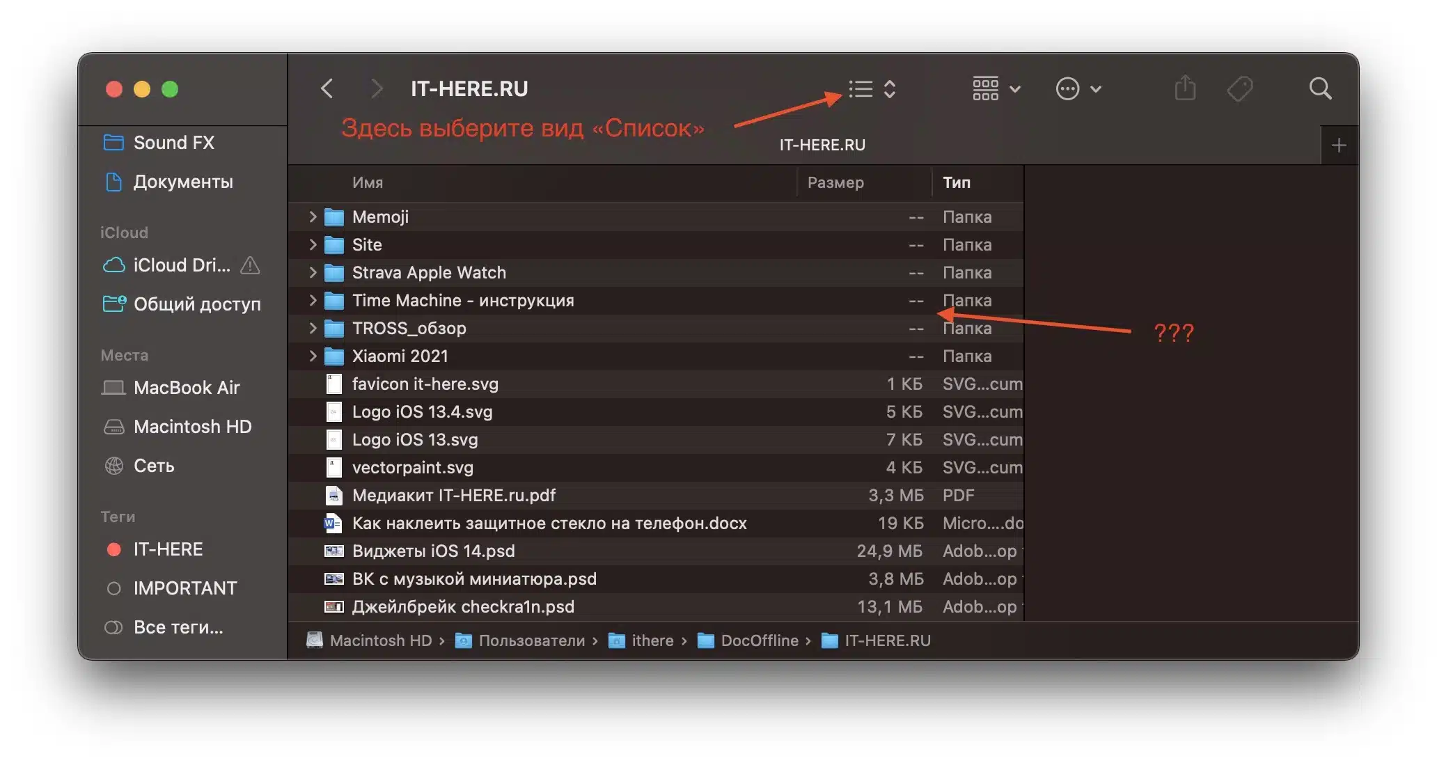 Включение вывода файлов списком mac