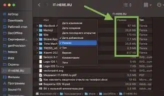 как включить отображение размера папок в macos finder