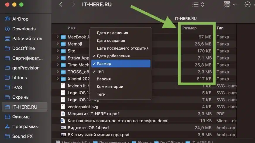 как включить отображение размера папок в macos finder