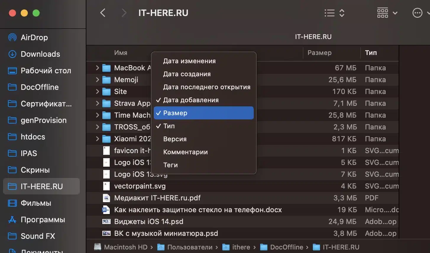 столбец Размер в finder